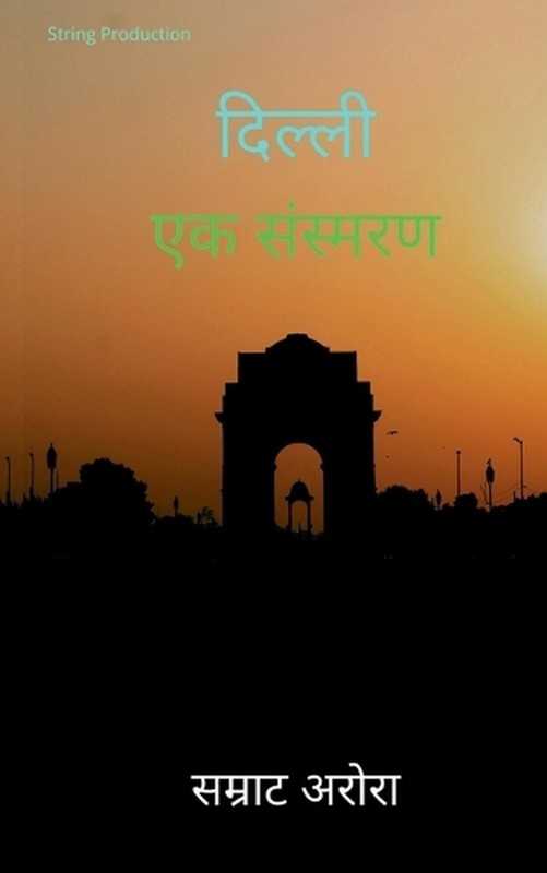 Delhi by Samrat Arora (Hindi) Paperback Book