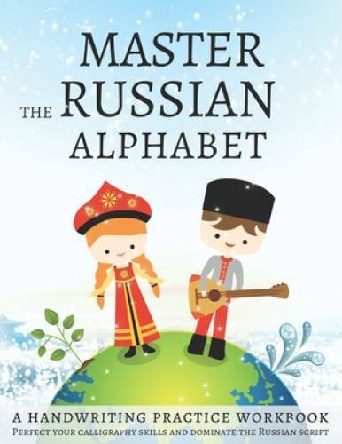 Master the Russian Alphabet, A Handwriting Practice Workbook: Perfect you – GOOD