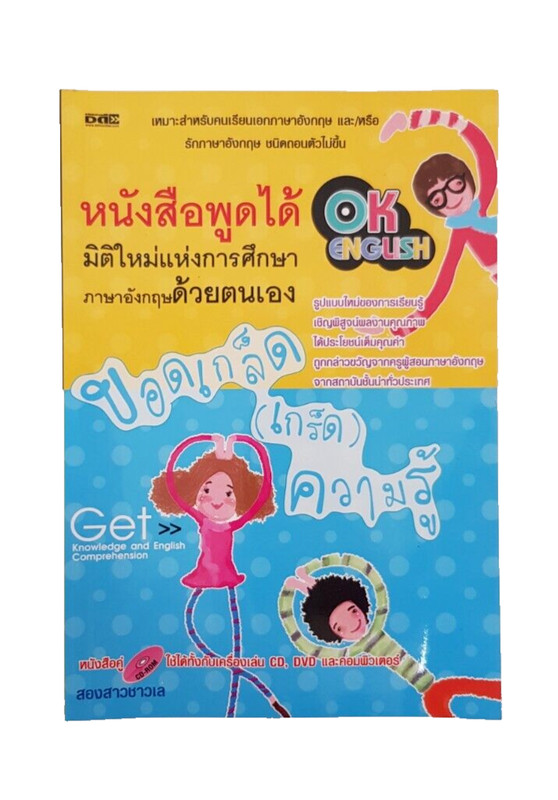 English language teaching books with Index Cards + CD (1 Box Set/Thai version) gallery