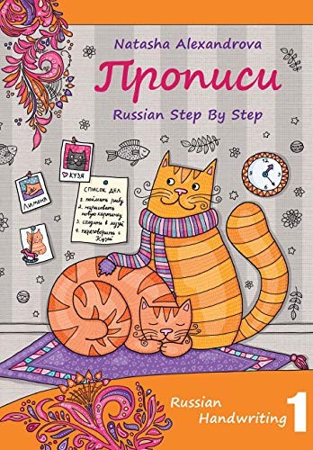 Russian Handwriting: Propisi: Volume 1 by Watt, Anna Paperback / softback Book