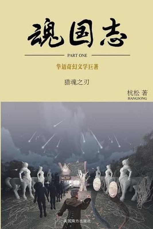 by Hangsong Ge (Chinese) Paperback Book