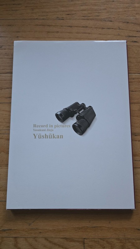 Record in pictures of Yasukuni Jinja Yushukan RARE IN ENGLISH Yasukuni Shrine gallery
