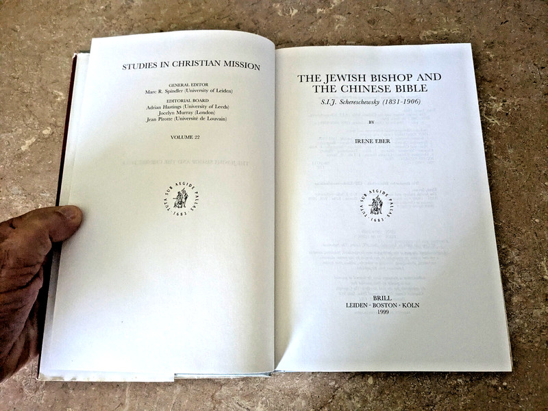The Jewish Bishop & Chinese Bible S.I.J. Schereschewsky (1831-1906) Irene Eber gallery
