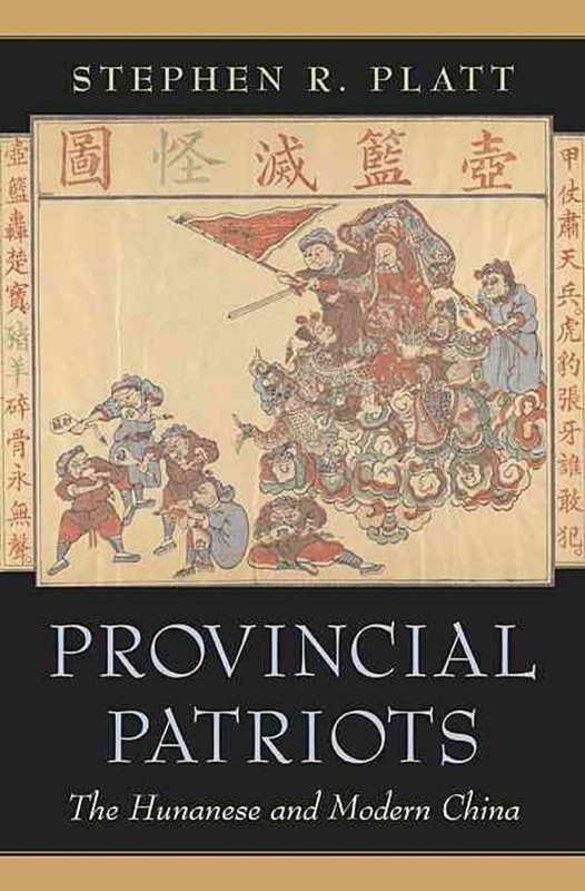 Provincial Patriots: The Hunanese and Modern China by Stephen R. Platt (English)